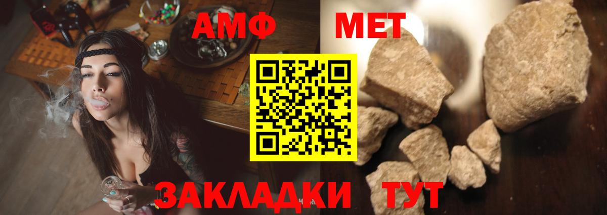 Amphetamine 97% Нальчик