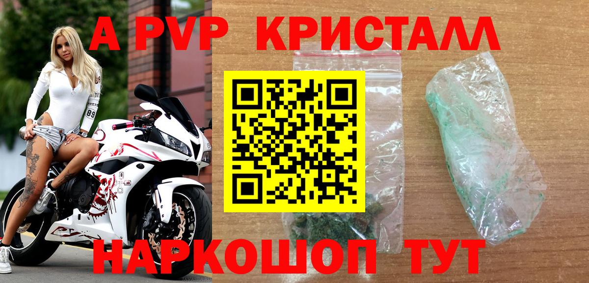Alfa_PVP кристаллы  A PVP мука  Вход с VPN  Нальчик  Alpha-PVP  цена   Альфа ПВП Соль 