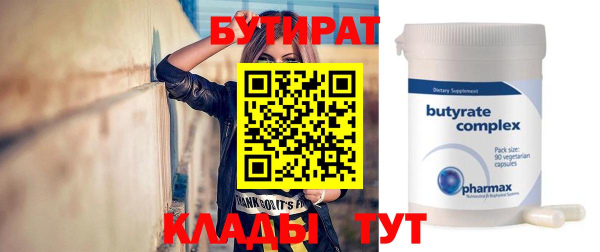 Нальчик  Бутират буратино  Бутират  Вход с VPN 