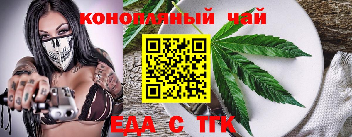 Печенье с ТГК марихуана  Вход с VPN  Нальчик 