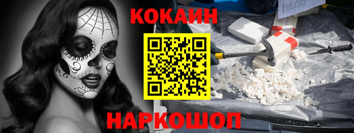 Кокаин 98%  Вход с VPN  Нальчик  Cocaine VHQ 