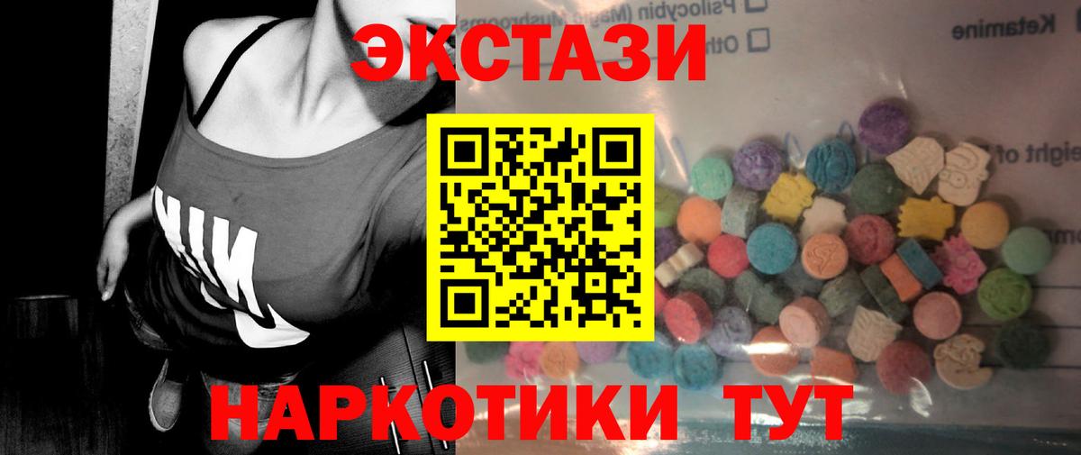 Нальчик  ЭКСТАЗИ ешки  Ecstasy  Вход с VPN  Ecstasy 300 mg 