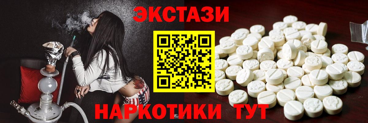 Ecstasy mix Нальчик