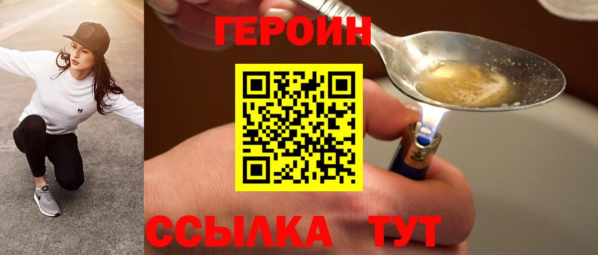 ГЕРОИН хмурый  Вход с VPN  Нальчик 