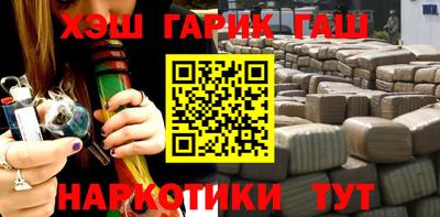 гашишное масло Рузаевка