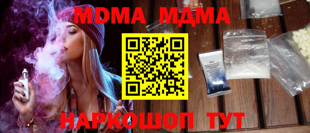 MDMA молли Нальчик