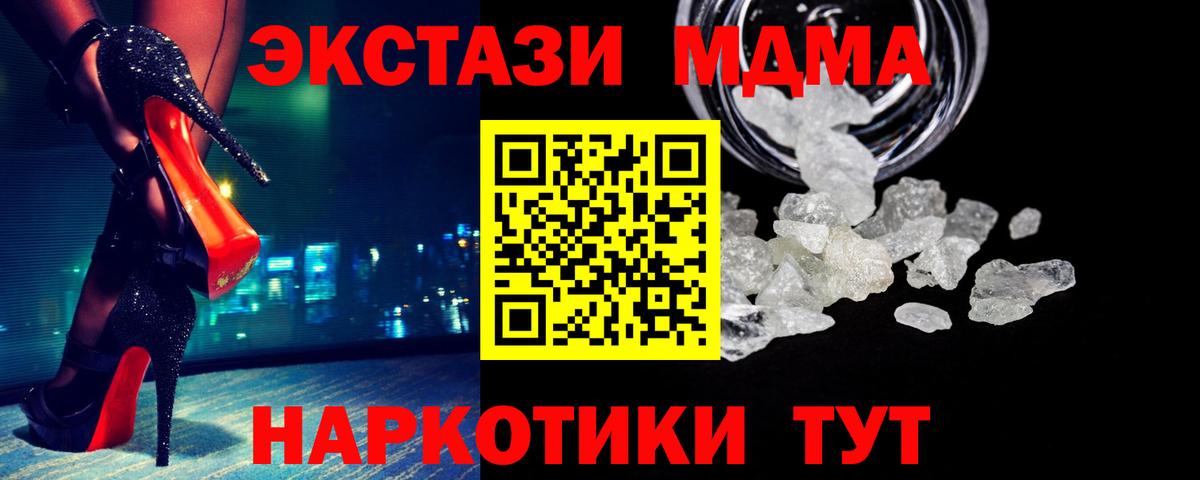MDMA  MDMA Molly  МДМА Molly  Вход с VPN  Нальчик 