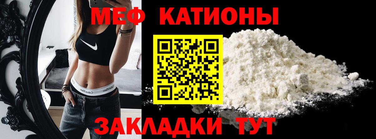 Мефедрон мука Нальчик