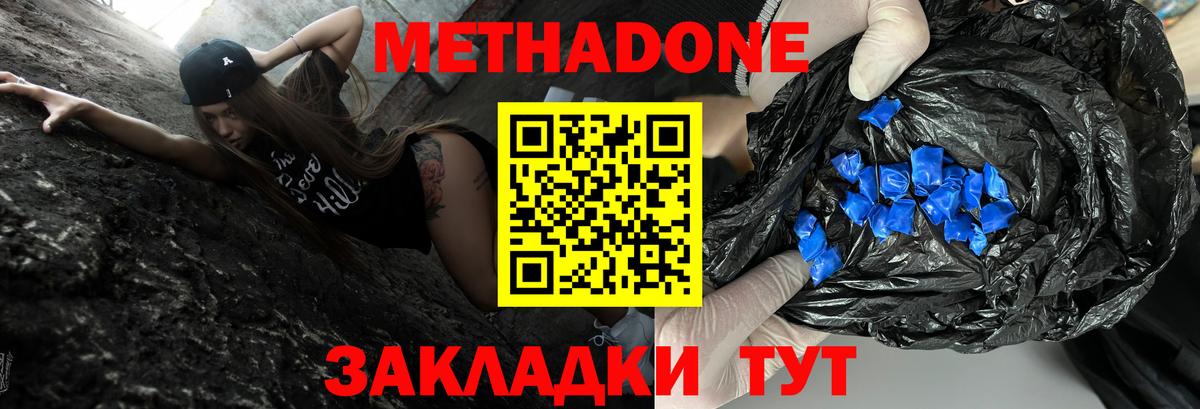 Метадон VHQ  Вход с VPN  МЕТАДОН мёд  Нальчик 