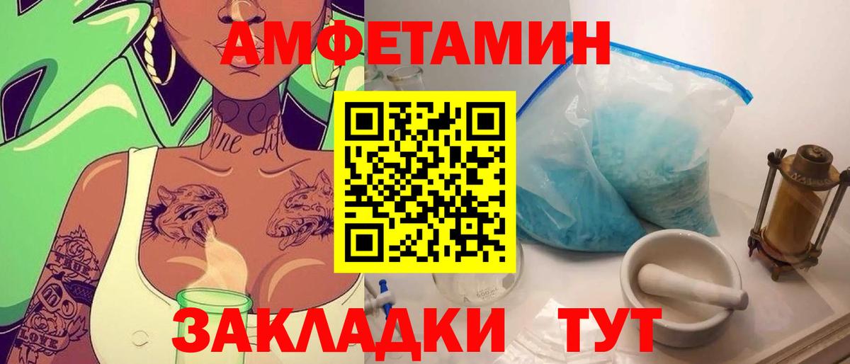 МЕТАМФЕТАМИН Methamphetamine Нальчик
