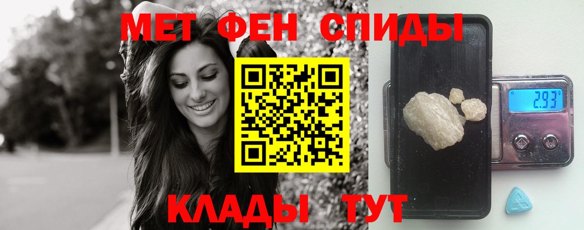МЕТАМФЕТАМИН Methamphetamine  Вход с VPN  Нальчик 