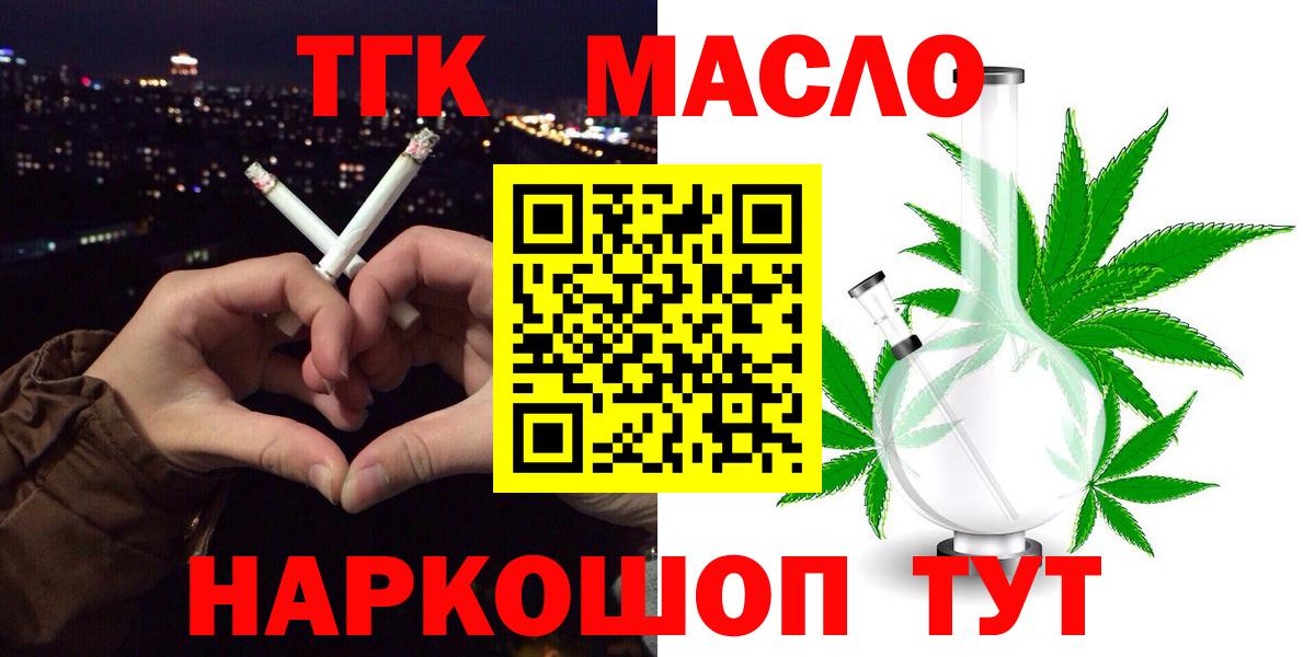 Нальчик  ТГК концентрат  закладка  Дистиллят ТГК Wax  Вход с VPN 
