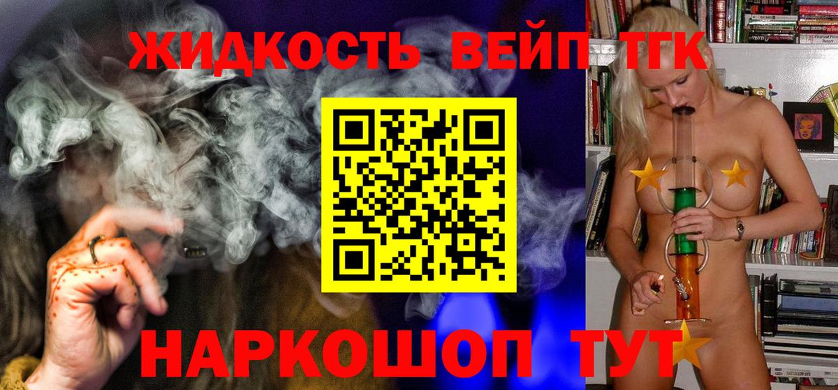 ТГК Wax Нальчик